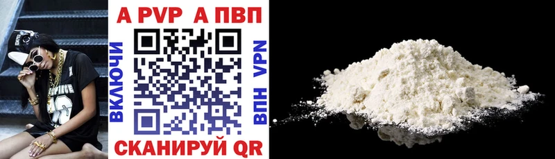 как найти наркотики  Сургут  APVP кристаллы 