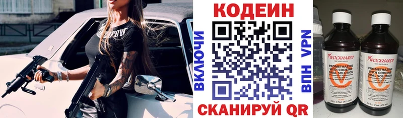 даркнет сайт  Сургут  Codein Purple Drank 