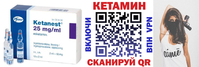 Кетамин ketamine  закладка  Сургут 