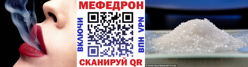 МЕФ мяу мяу  Сургут 