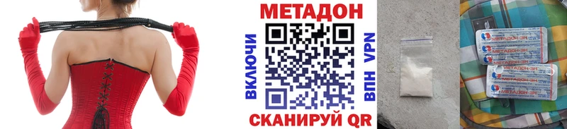 Метадон мёд наркошоп Сургут